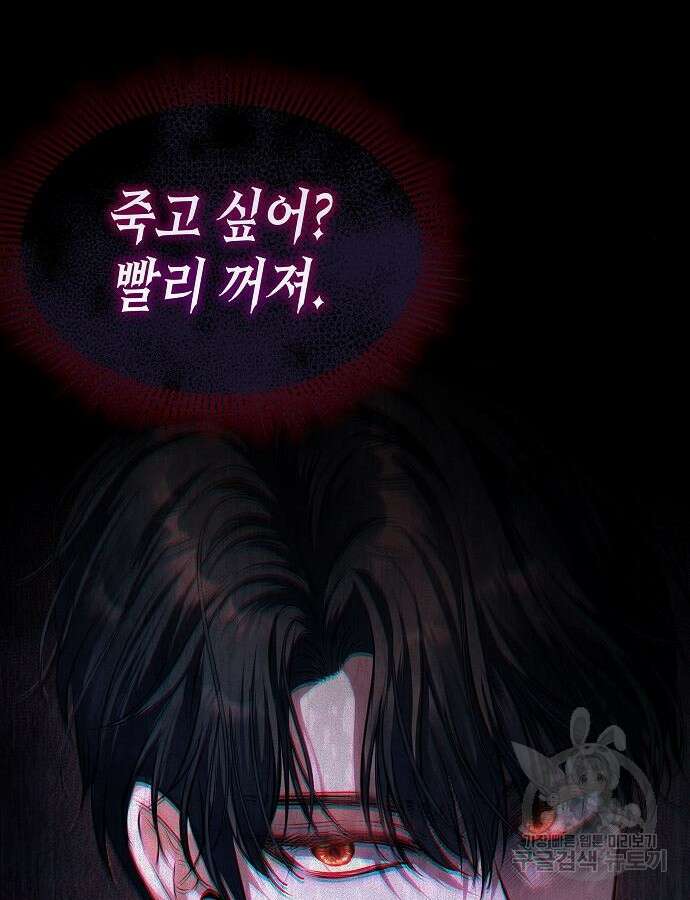 아무래도 결혼을 잘못한 것 같다 8화 68
