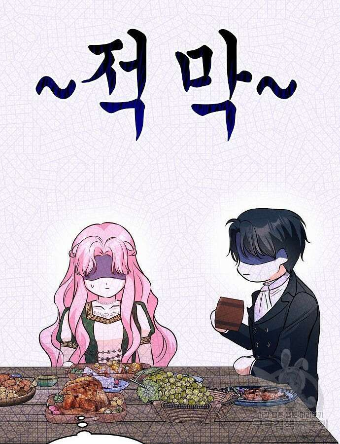 아무래도 결혼을 잘못한 것 같다 8화 79