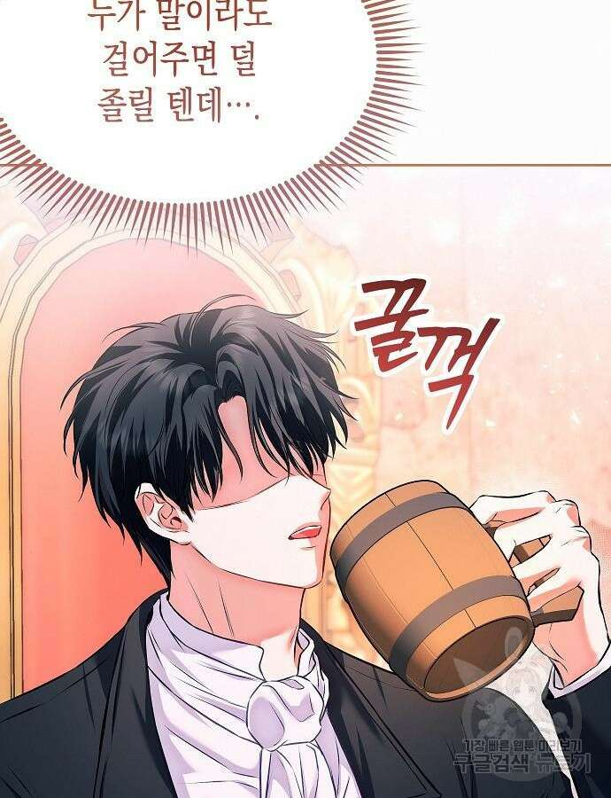 아무래도 결혼을 잘못한 것 같다 8화 90