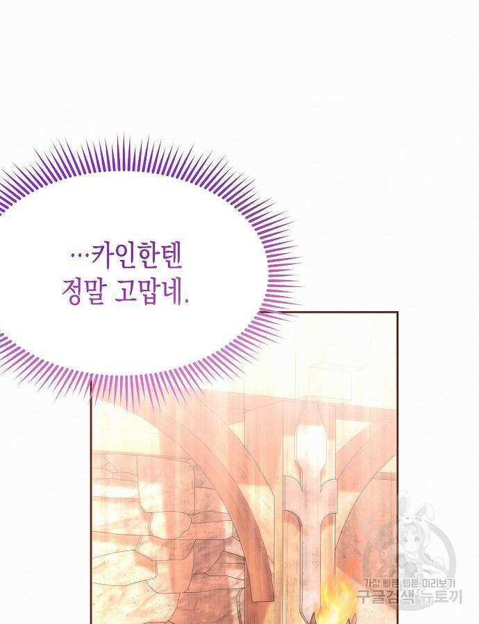 아무래도 결혼을 잘못한 것 같다 8화 92