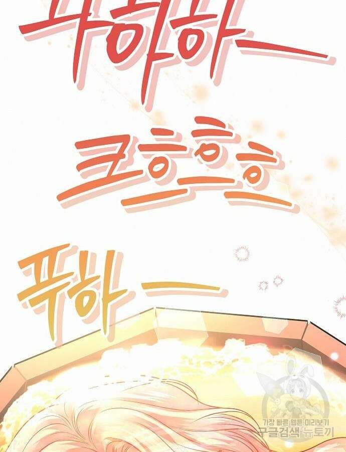 아무래도 결혼을 잘못한 것 같다 8화 97