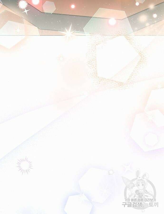 아무래도 결혼을 잘못한 것 같다 8화 99
