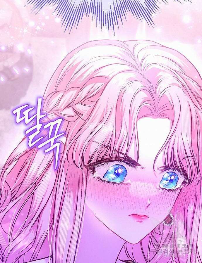 아무래도 결혼을 잘못한 것 같다 8화 101