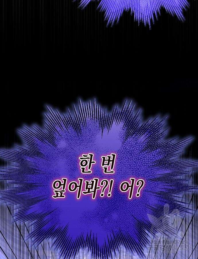아무래도 결혼을 잘못한 것 같다 8화 103