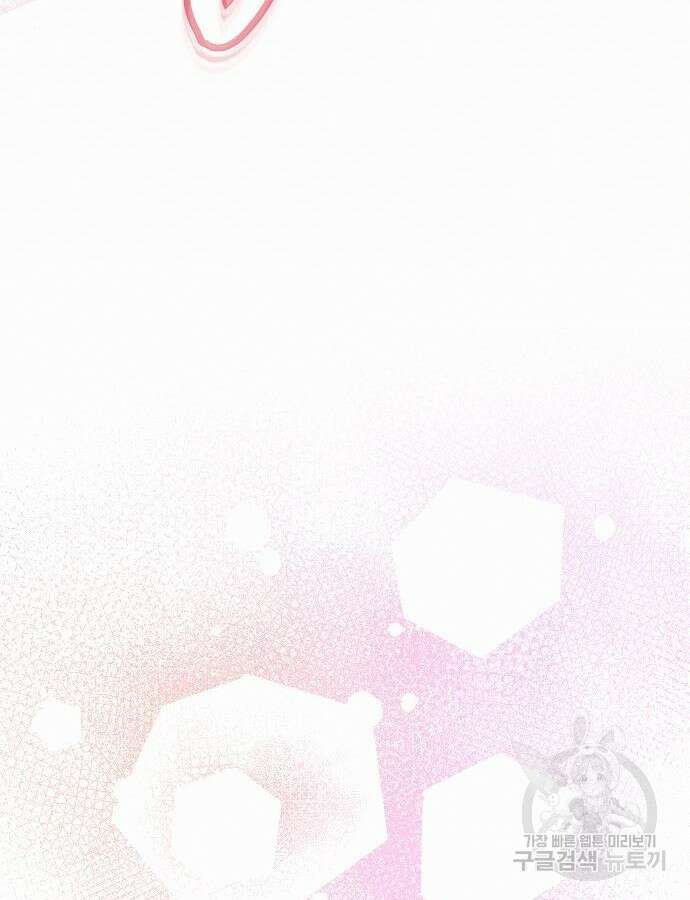 아무래도 결혼을 잘못한 것 같다 8화 116