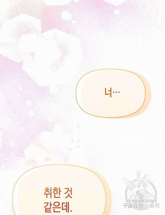아무래도 결혼을 잘못한 것 같다 8화 117