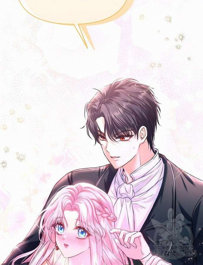 아무래도 결혼을 잘못한 것 같다 8화 118