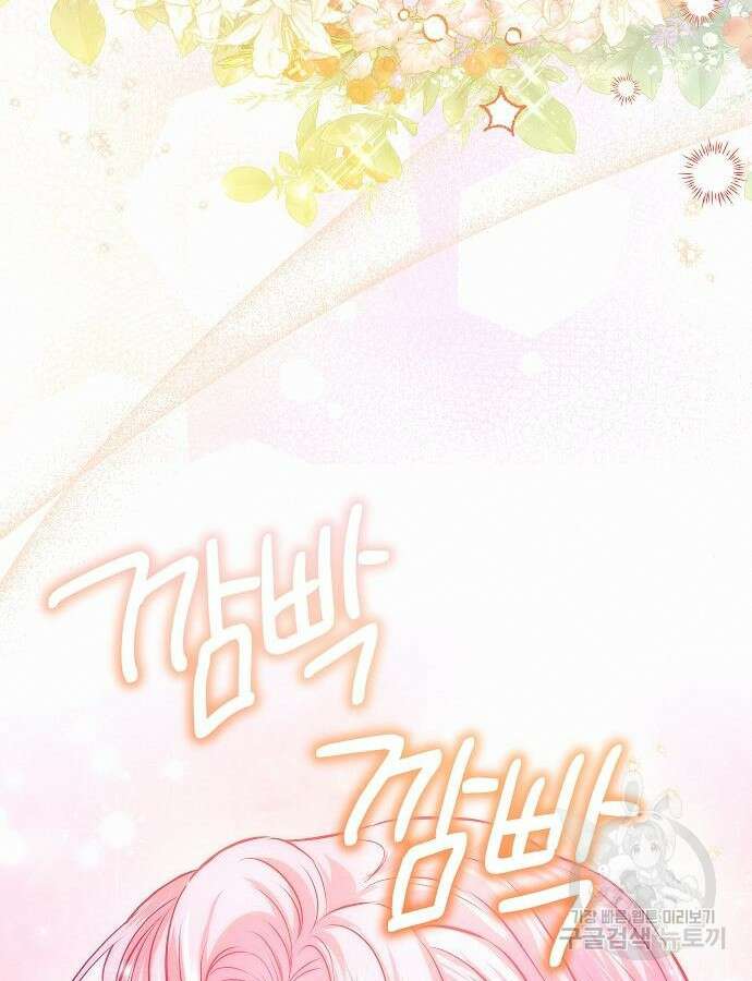 아무래도 결혼을 잘못한 것 같다 8화 120