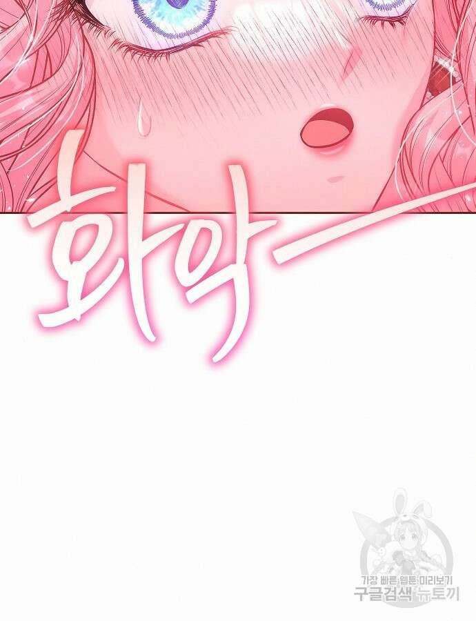 아무래도 결혼을 잘못한 것 같다 8화 131