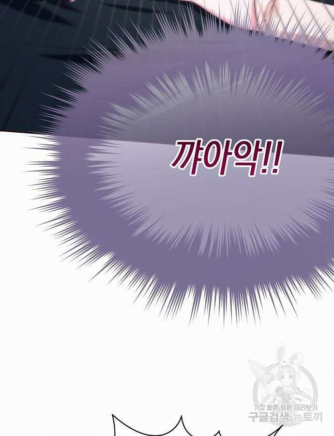 아무래도 결혼을 잘못한 것 같다 8화 146
