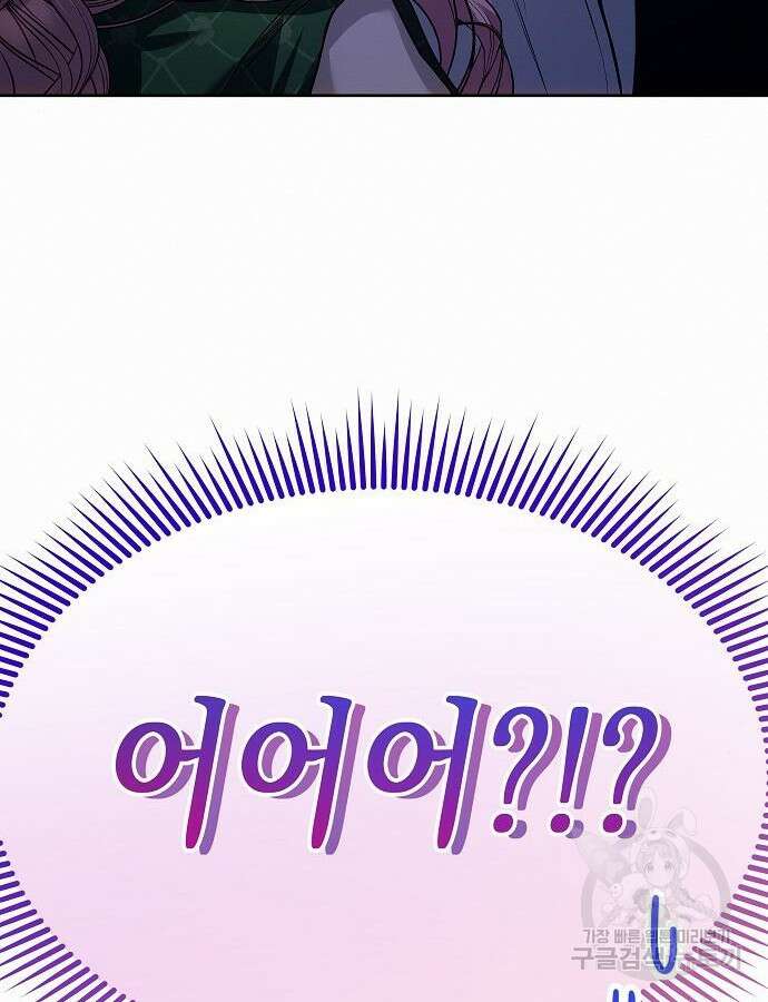 아무래도 결혼을 잘못한 것 같다 8화 150