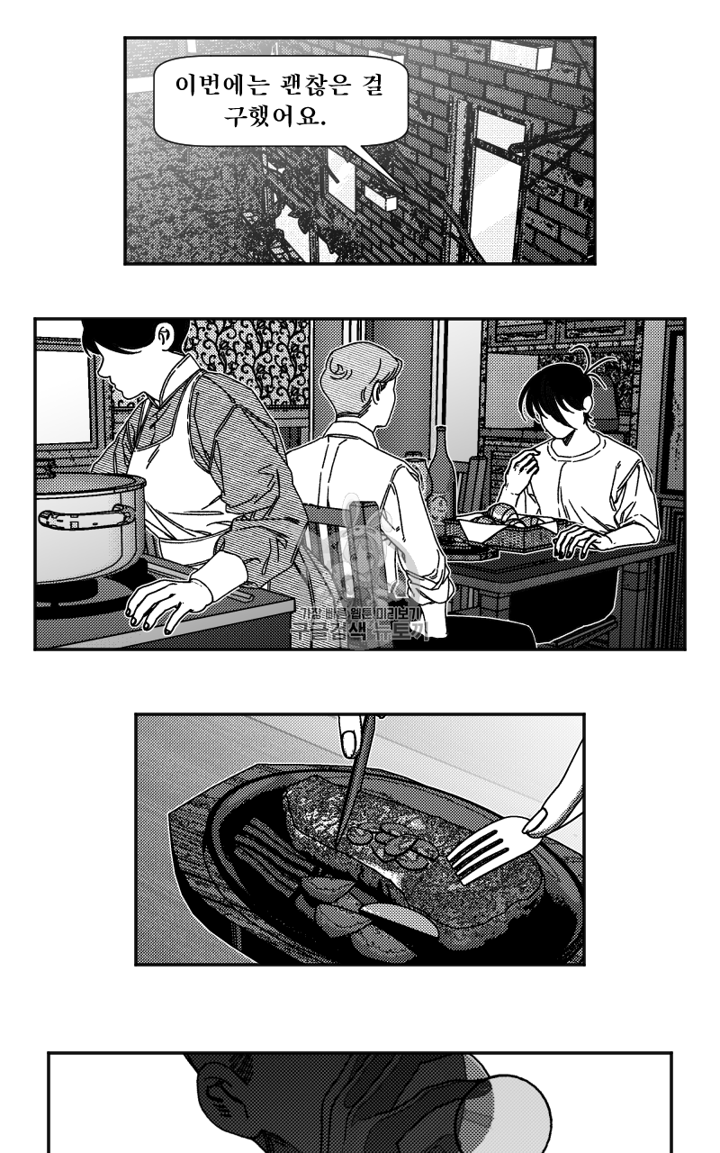 화차 10화 1