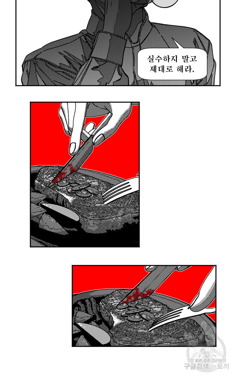 화차 10화 2