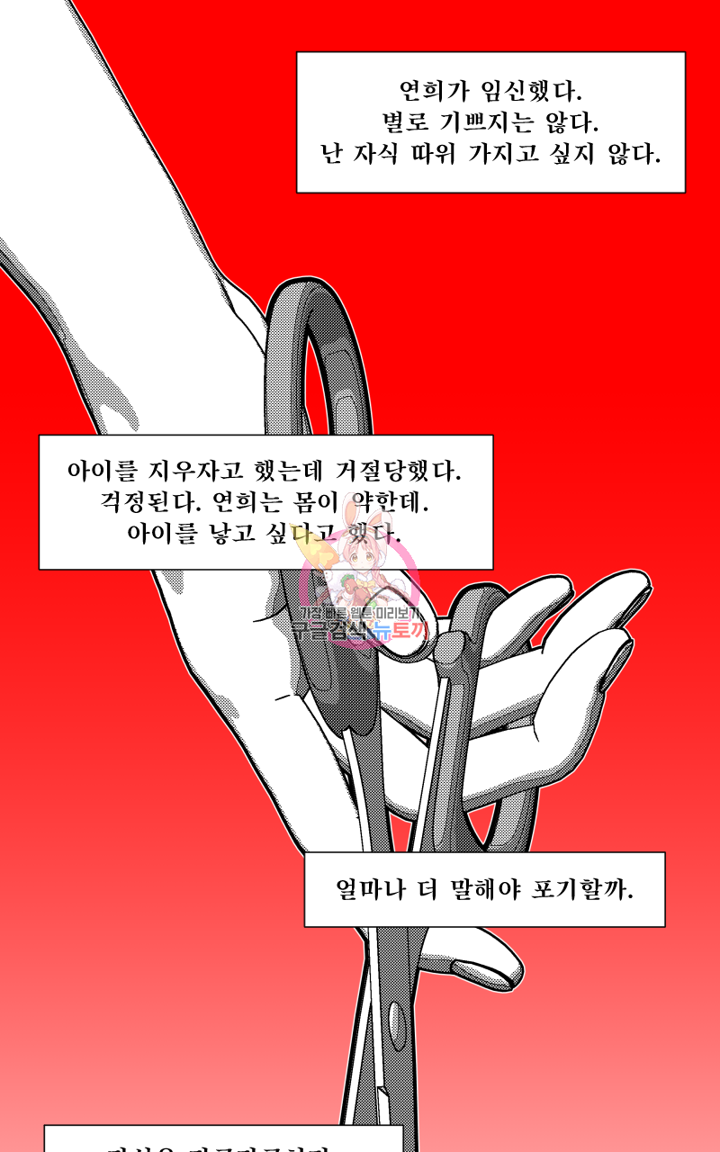화차 20화 1