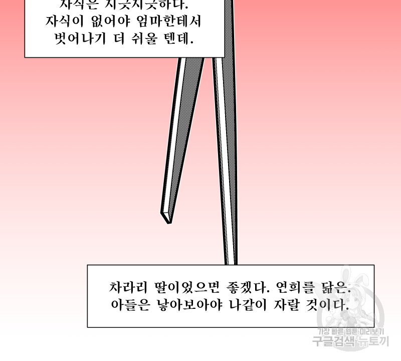 화차 20화 2