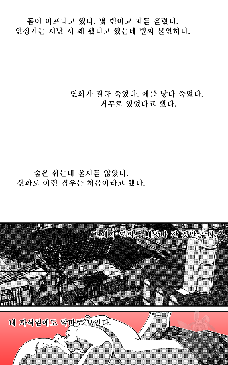 화차 20화 5