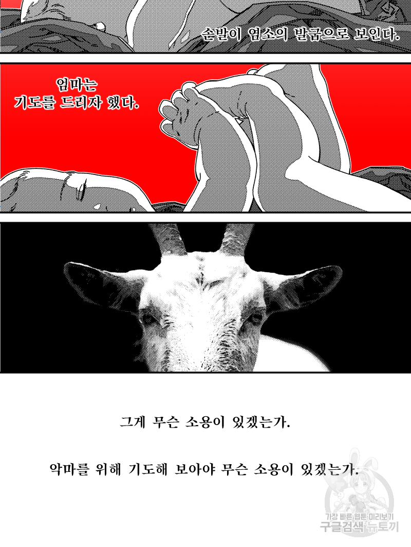 화차 20화 6