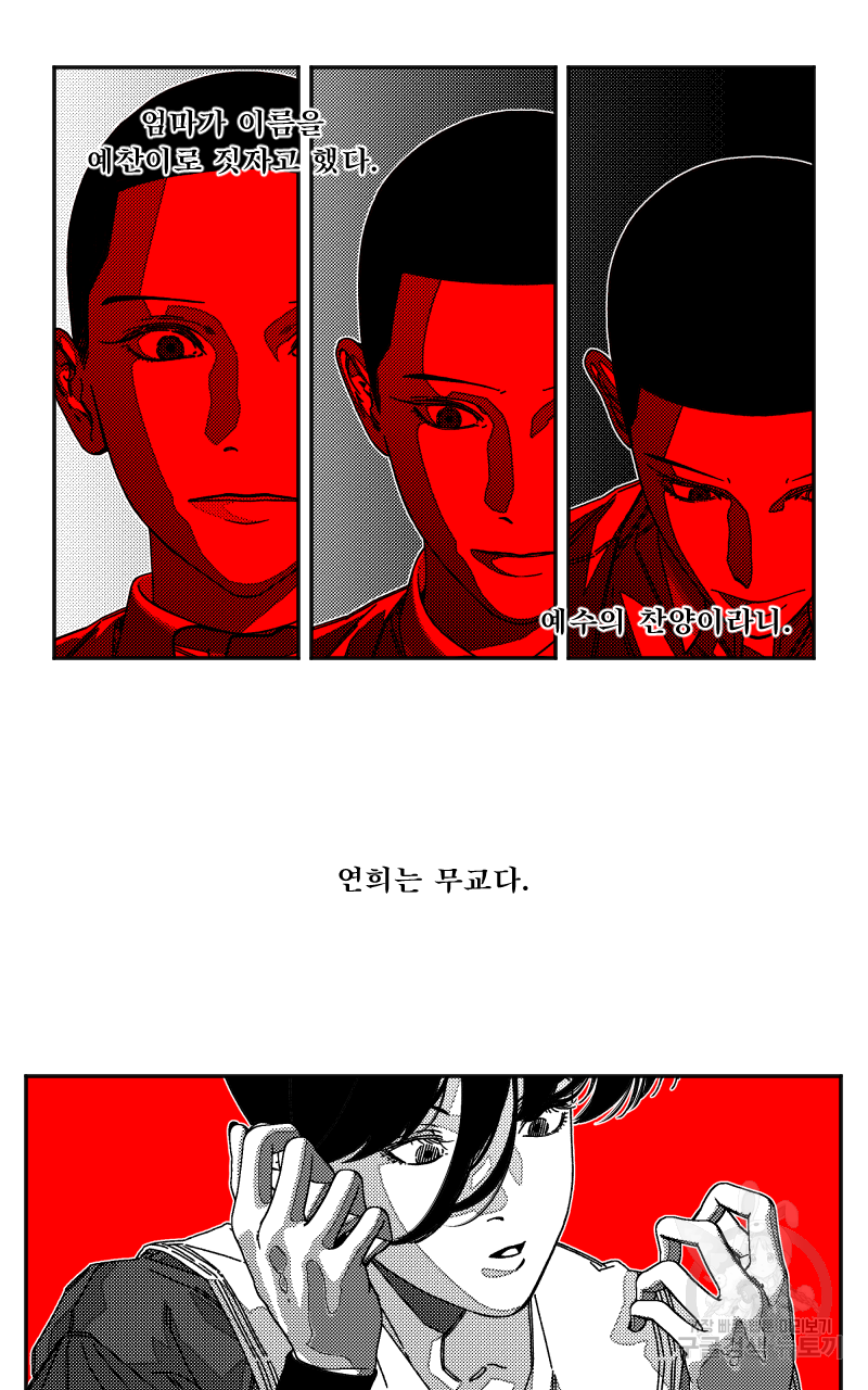 화차 20화 7