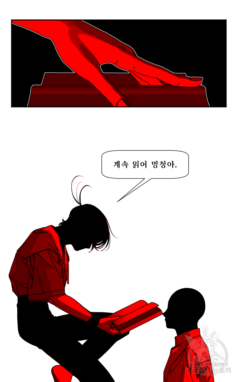 화차 20화 9