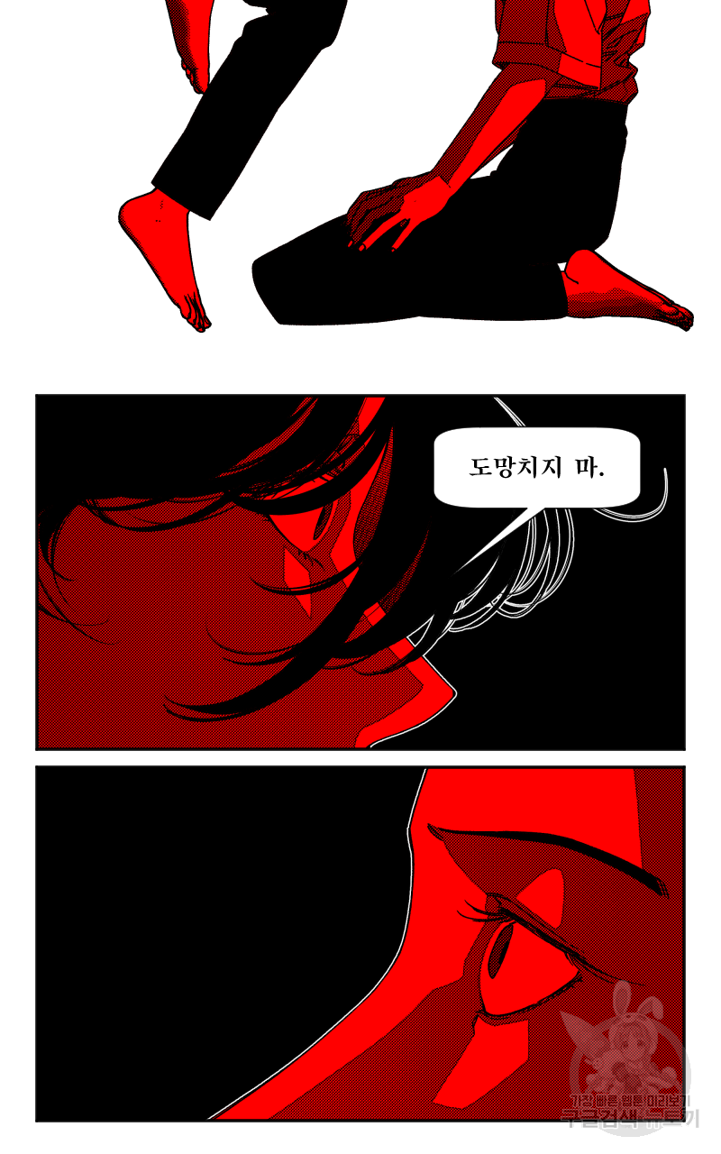 화차 20화 10