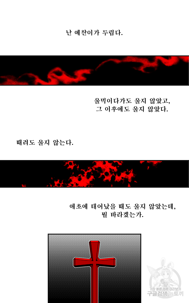 화차 20화 11