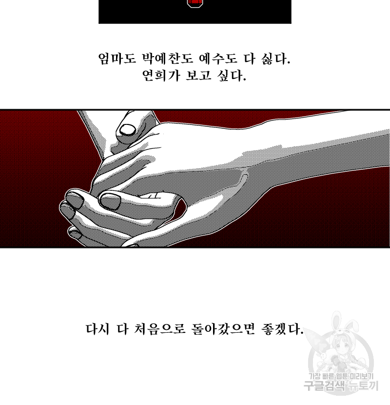 화차 20화 12