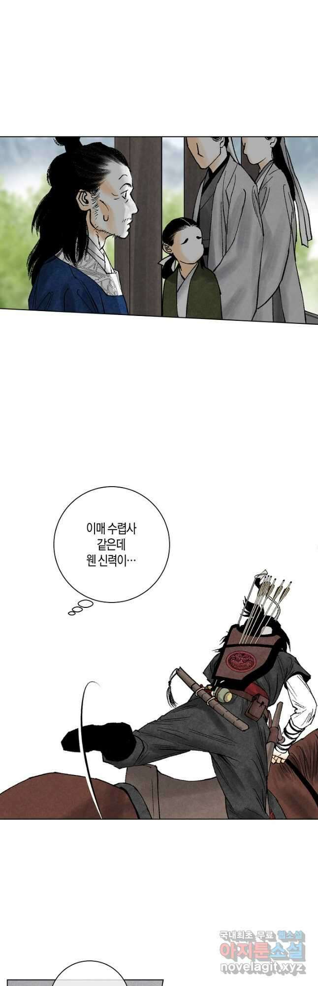 화화원행기 126화 3