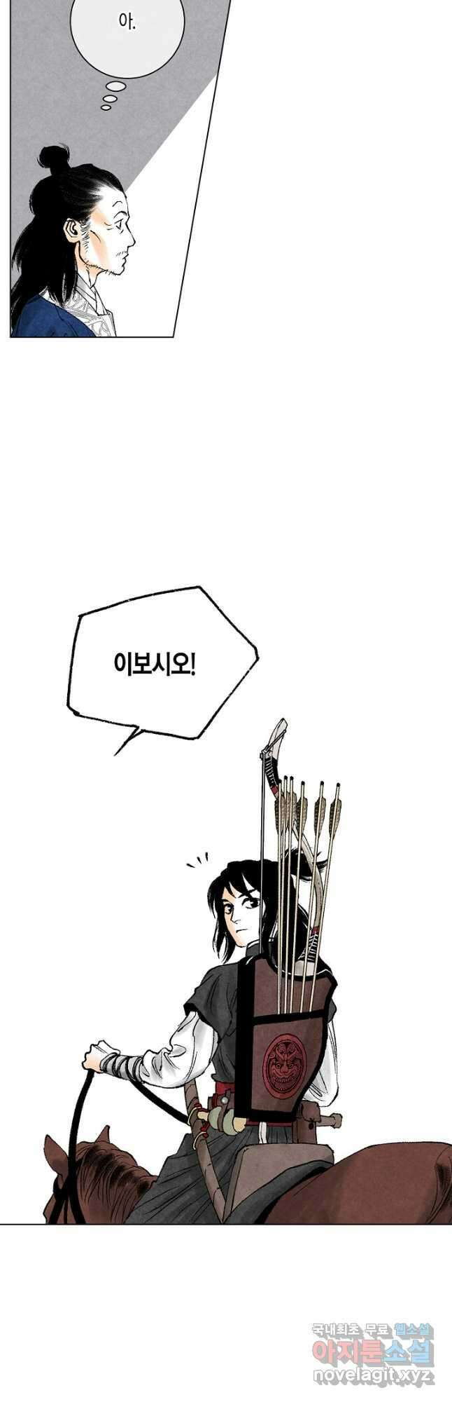 화화원행기 126화 4