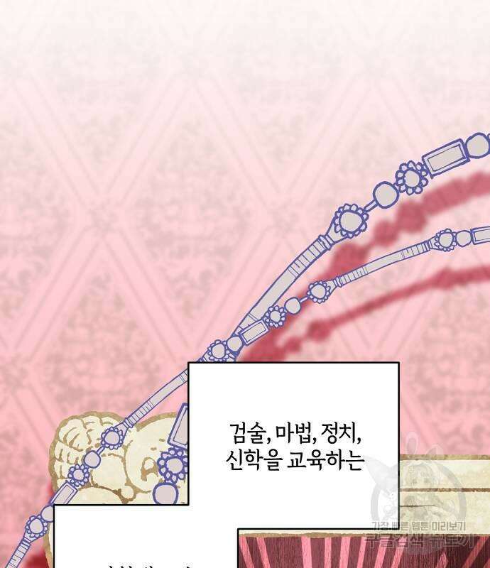 대가는 너희의 모든 것 4화 2