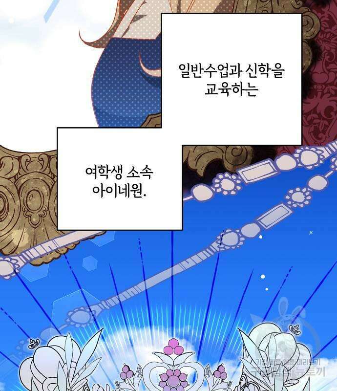 대가는 너희의 모든 것 4화 6