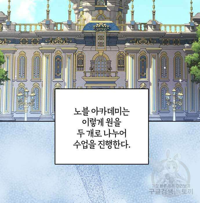 대가는 너희의 모든 것 4화 8