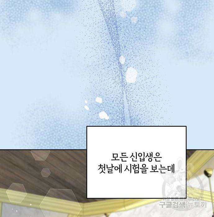 대가는 너희의 모든 것 4화 9