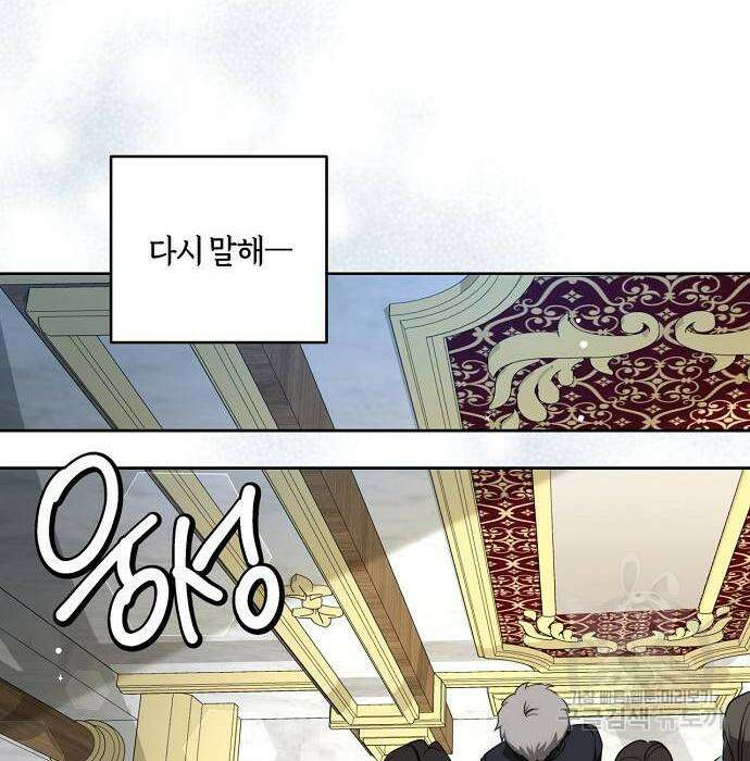 대가는 너희의 모든 것 4화 13