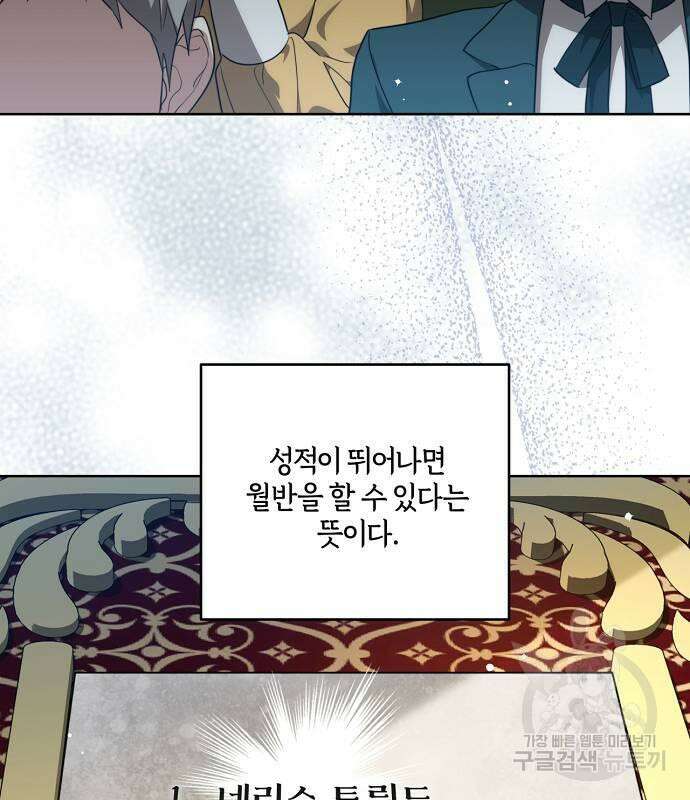 대가는 너희의 모든 것 4화 15