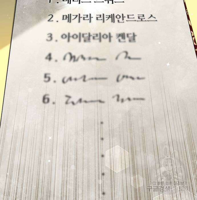 대가는 너희의 모든 것 4화 16