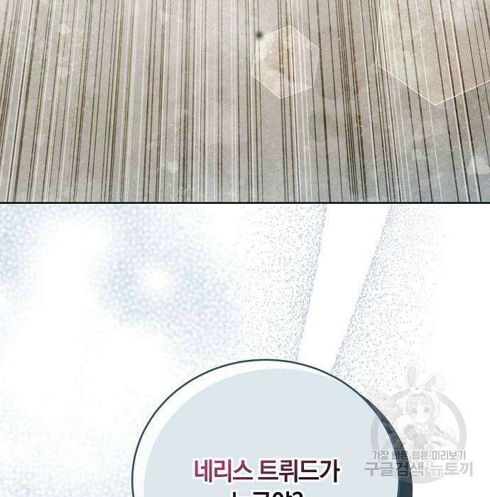 대가는 너희의 모든 것 4화 17
