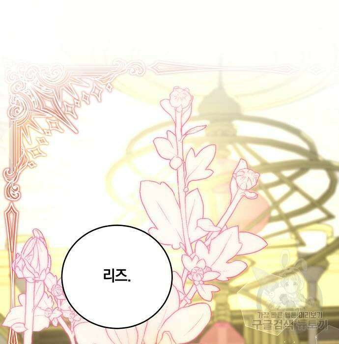 대가는 너희의 모든 것 4화 20