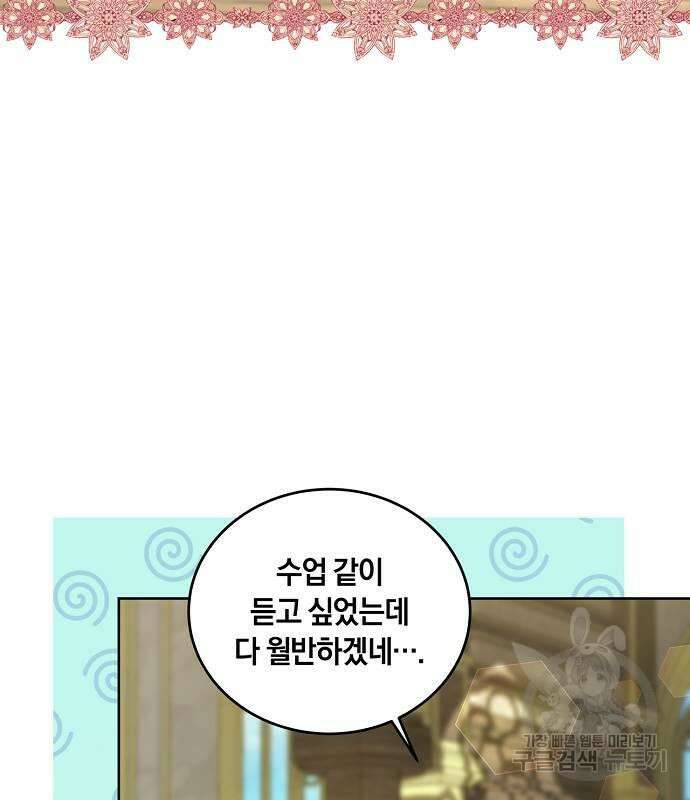 대가는 너희의 모든 것 4화 23