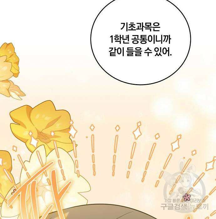 대가는 너희의 모든 것 4화 25