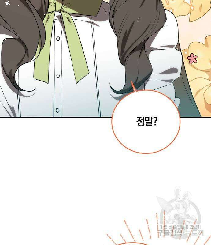 대가는 너희의 모든 것 4화 27