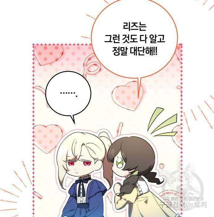 대가는 너희의 모든 것 4화 28