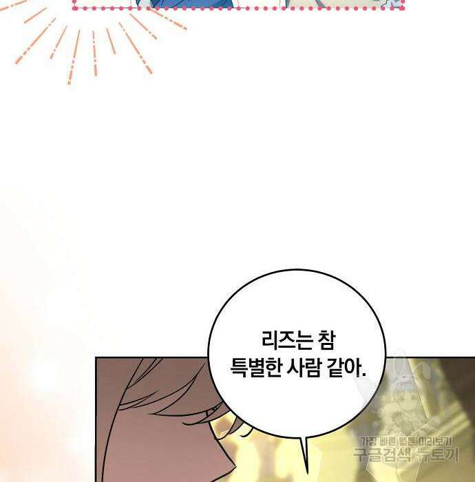 대가는 너희의 모든 것 4화 29