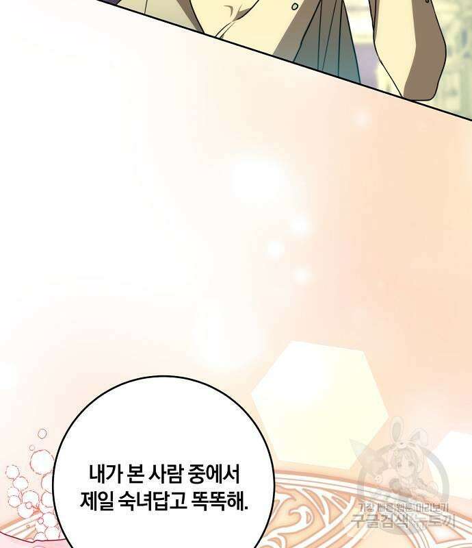 대가는 너희의 모든 것 4화 31