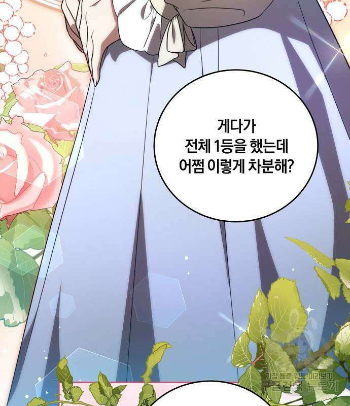 대가는 너희의 모든 것 4화 34