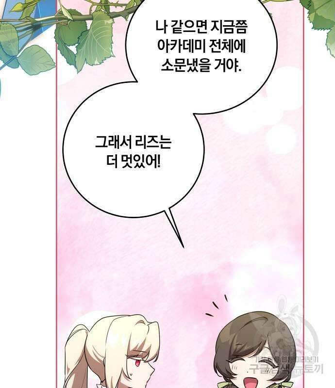 대가는 너희의 모든 것 4화 35