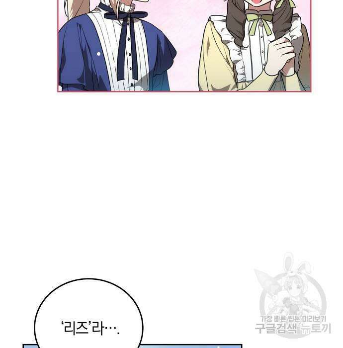 대가는 너희의 모든 것 4화 36