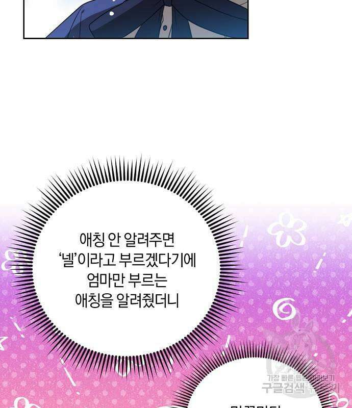 대가는 너희의 모든 것 4화 38