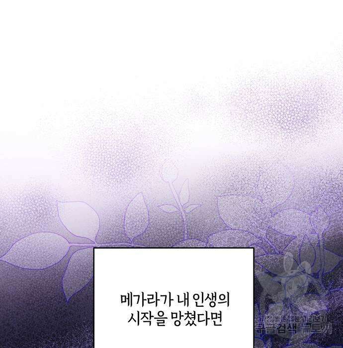 대가는 너희의 모든 것 4화 40