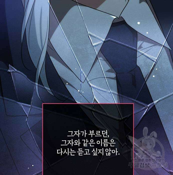 대가는 너희의 모든 것 4화 44