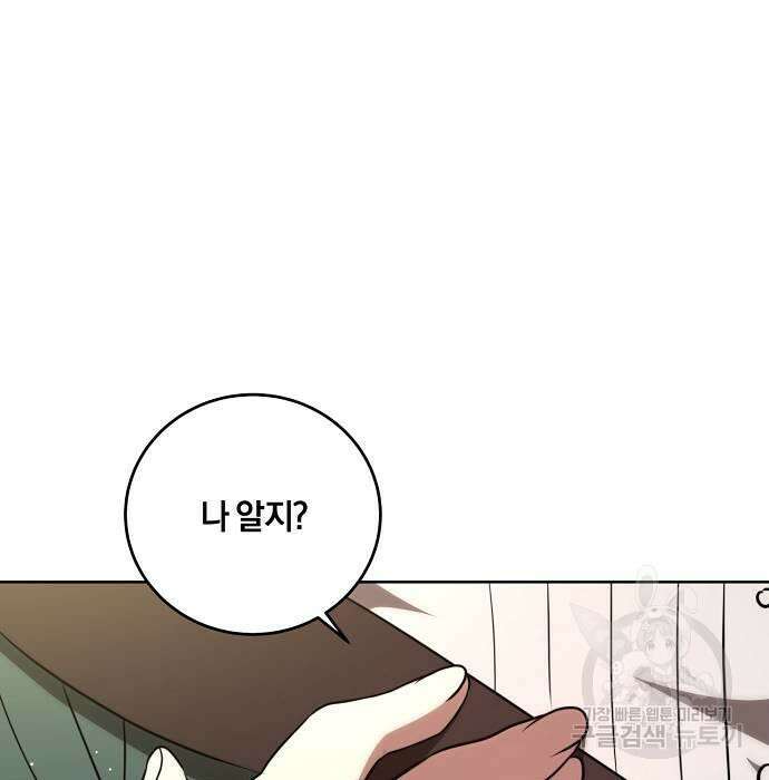 대가는 너희의 모든 것 4화 48